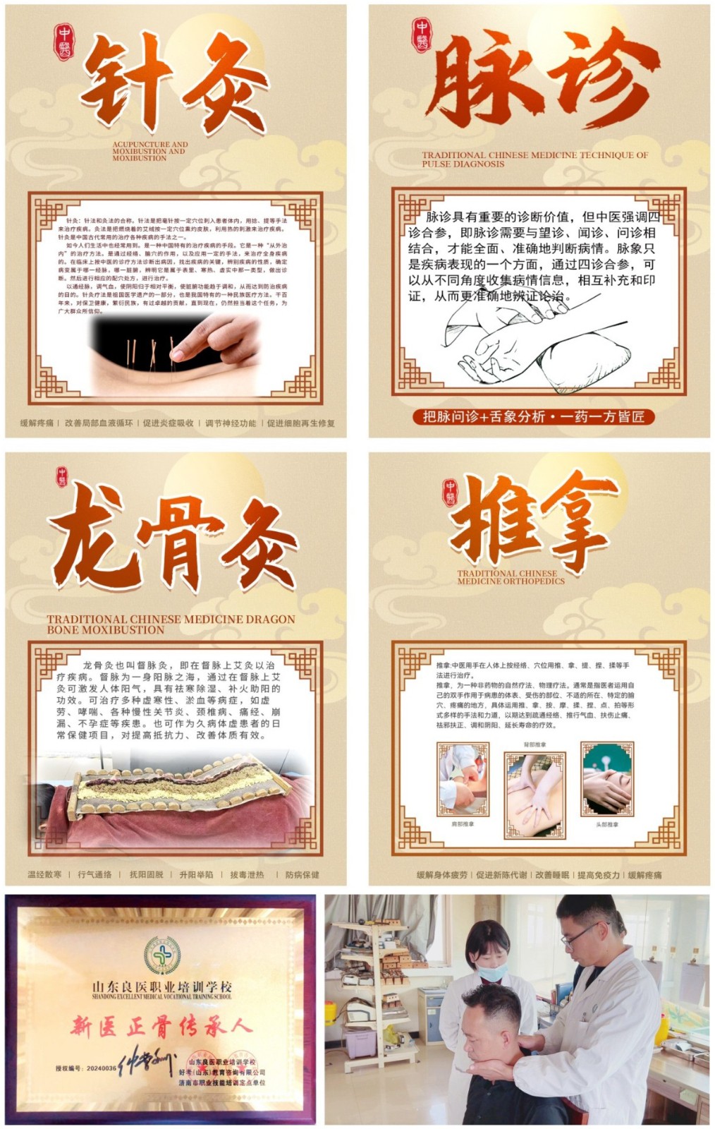 中医.jpg