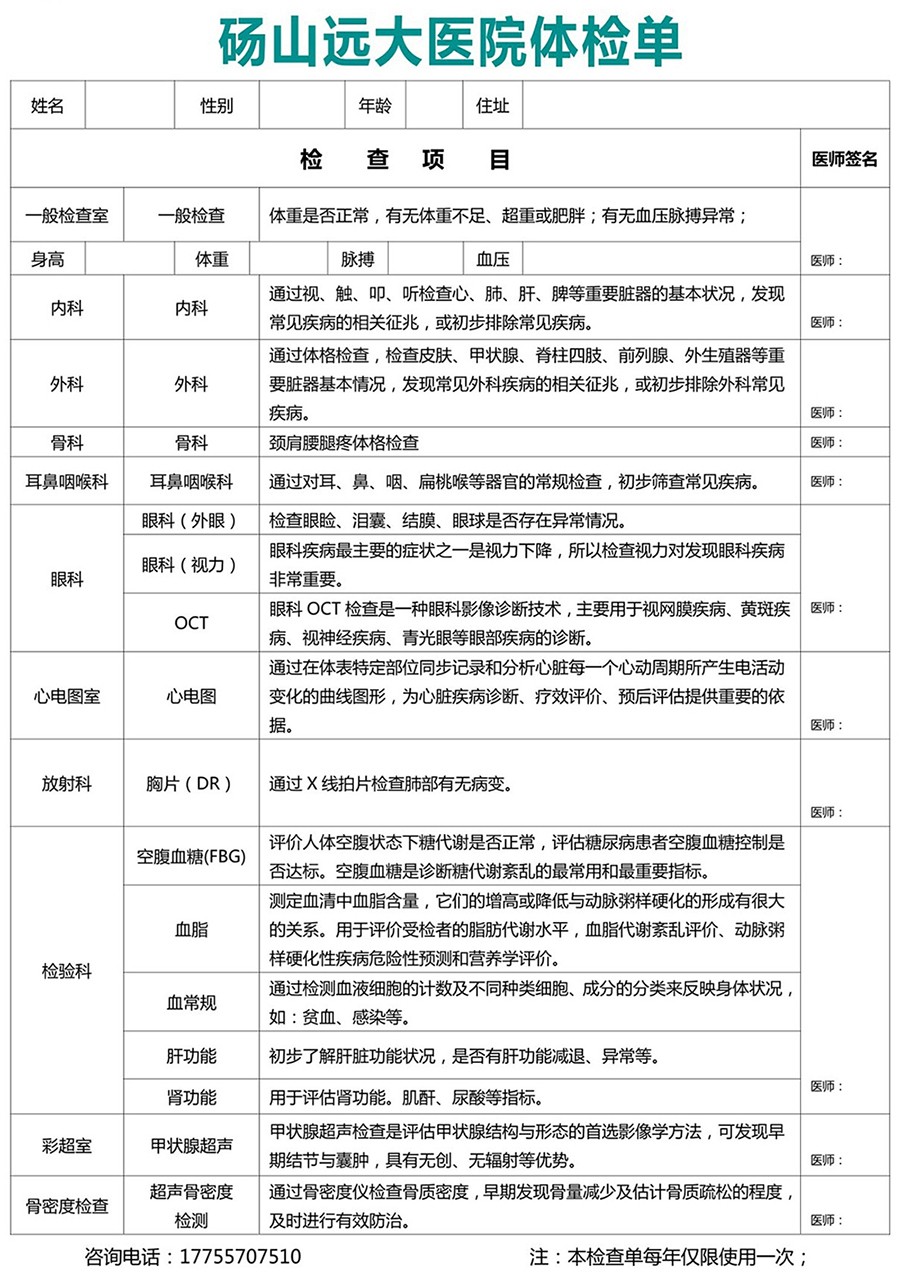 体检中心.jpg