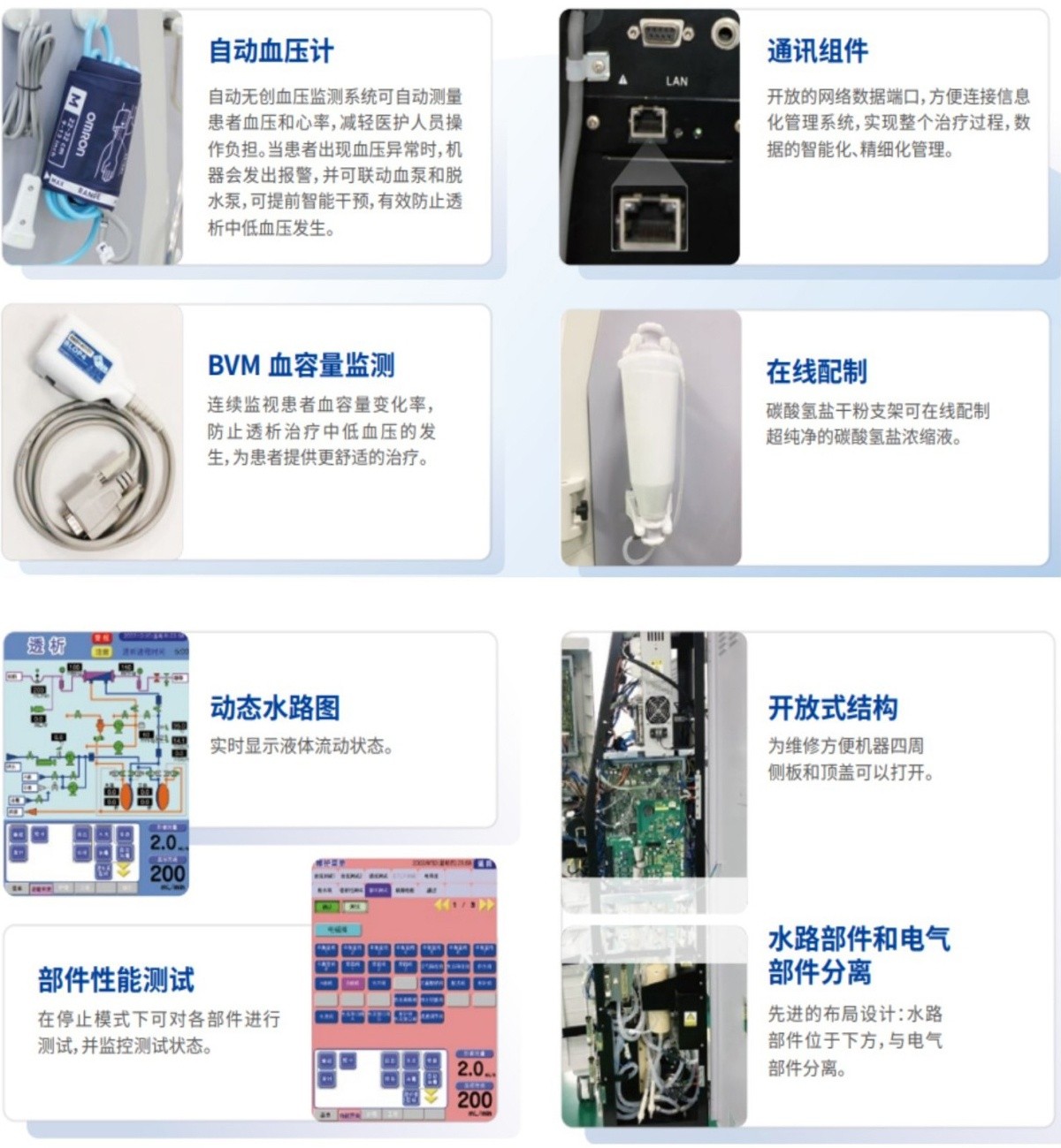 血液透析室1.jpg